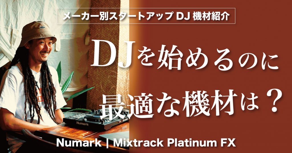 Djcityニュース Archives Djcity Japan News Music And News For Djs And Producers