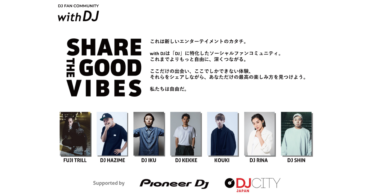 Djcity Japan Author At Djcity Japan News Music And News For Djs And Producers