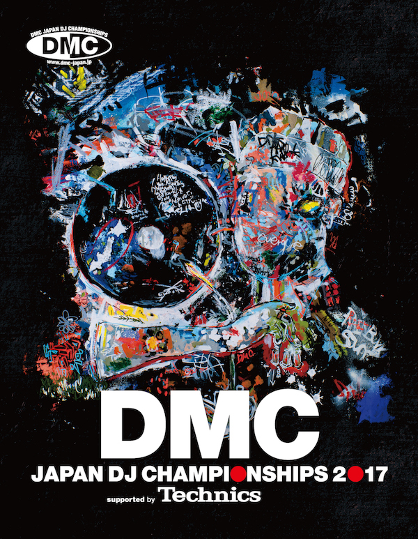 DMC2016_visual