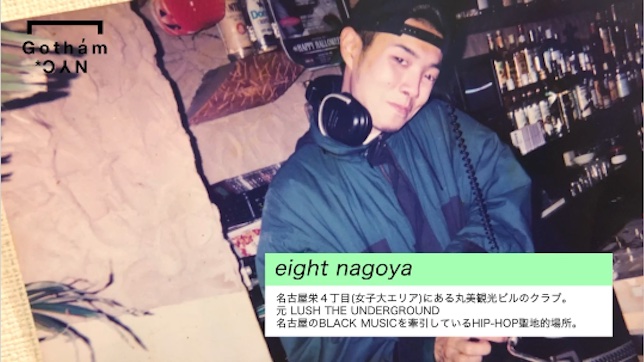 DJ CAUJOONが地元名古屋からのキャリアスタートやミックステープを始め